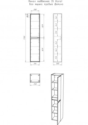 Пенал подвесной 35 Karat без ящика правый Домино (DK3201P) в Невьянске - nevyansk.ok-mebel.com | фото 5