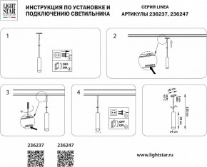 Подвесной светильник Lightstar Linea 236237 в Невьянске - nevyansk.ok-mebel.com | фото 4