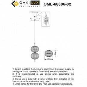 Подвесной светильник Omnilux Cedrello OML-68806-02 в Невьянске - nevyansk.ok-mebel.com | фото 9