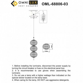 Подвесной светильник Omnilux Cedrello OML-68806-03 в Невьянске - nevyansk.ok-mebel.com | фото 9