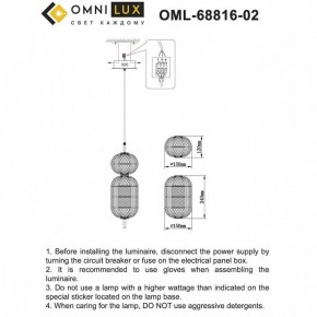 Подвесной светильник Omnilux Cedrello OML-68816-02 в Невьянске - nevyansk.ok-mebel.com | фото 10