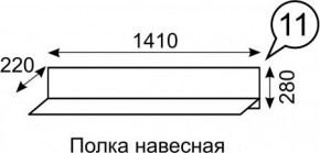 Полка навесная София 11 в Невьянске - nevyansk.ok-mebel.com | фото 1