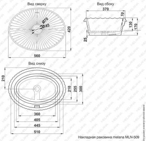 Раковина MELANA MLN-509 в Невьянске - nevyansk.ok-mebel.com | фото 2