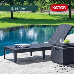 Шезлонг Джайпур (Jaipur Sun lounger) графит в Невьянске - nevyansk.ok-mebel.com | фото 3