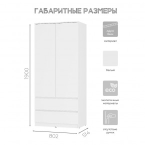 Шкаф 2-х створчатый Симпл ШК-03 (белый) в Невьянске - nevyansk.ok-mebel.com | фото 3