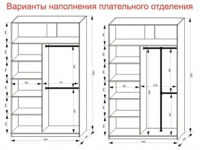 Шкаф-купе 1400 серии SOFT D6+D4+B2+PL2 (2 ящика+1штанга+1 полка) профиль «Капучино» в Невьянске - nevyansk.ok-mebel.com | фото 9