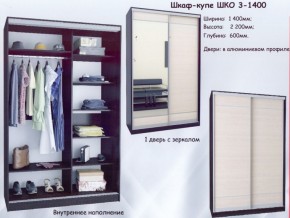Шкаф-купе ШКО-3 1400 мм ЛДСП/зеркало в Невьянске - nevyansk.ok-mebel.com | фото 5