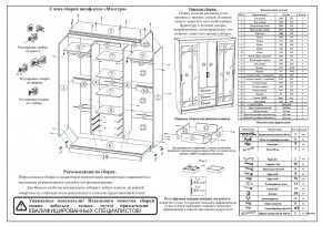 Шкаф-купе СВК-1700, цвет белый, ШхГхВ 170х61х220 см. в Невьянске - nevyansk.ok-mebel.com | фото 11