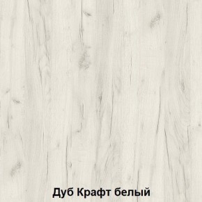 Шкаф подростковая Антилия (Дуб Крафт белый/Белый глянец) в Невьянске - nevyansk.ok-mebel.com | фото 2