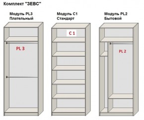 Шкаф распашной серия «ЗЕВС» (PL3/С1/PL2) Серый камень/Небраска натуральный в Невьянске - nevyansk.ok-mebel.com | фото 2