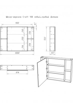 Шкаф-зеркало Craft 100 левый/правый Домино (DCr2206HZ) в Невьянске - nevyansk.ok-mebel.com | фото 11