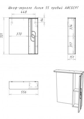 Шкаф-зеркало Лилия 55 правый АЙСБЕРГ (DA2007HZ) в Невьянске - nevyansk.ok-mebel.com | фото 6