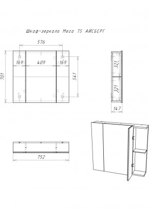 Шкаф-зеркало Мега 75 АЙСБЕРГ (DM4604HZ) в Невьянске - nevyansk.ok-mebel.com | фото 10