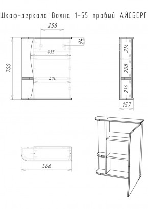 Шкаф-зеркало Волна 1-55 правый АЙСБЕРГ (DA1033HZ) в Невьянске - nevyansk.ok-mebel.com | фото 7