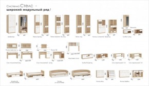 Система Стелс Полка навесная 1д Дуб сонома/Белый в Невьянске - nevyansk.ok-mebel.com | фото 4