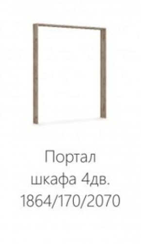 Спальня Джулия Портал шкафа 4-х дверного Дуб крафт серый в Невьянске - nevyansk.ok-mebel.com | фото