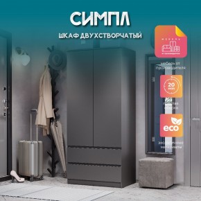Спальня Симпл (графит) модульная в Невьянске - nevyansk.ok-mebel.com | фото 37