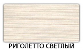 Стол-бабочка Бриз пластик Антарес в Невьянске - nevyansk.ok-mebel.com | фото 17