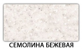 Стол-бабочка Бриз пластик Гауди в Невьянске - nevyansk.ok-mebel.com | фото 19