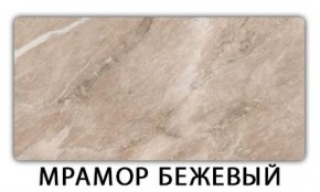 Стол-бабочка Бриз пластик Голубой шелк в Невьянске - nevyansk.ok-mebel.com | фото 13