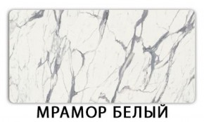 Стол-бабочка Бриз пластик Голубой шелк в Невьянске - nevyansk.ok-mebel.com | фото 14