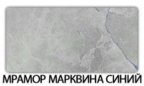 Стол-бабочка Бриз пластик Мрамор королевский в Невьянске - nevyansk.ok-mebel.com | фото 16