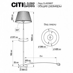 Стол журнальный с торшером Citilux Линц CL402980T в Невьянске - nevyansk.ok-mebel.com | фото 5