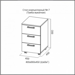 Стол компьютерный №7 Ясень Анкор светлый (без фотопечати) в Невьянске - nevyansk.ok-mebel.com | фото 7