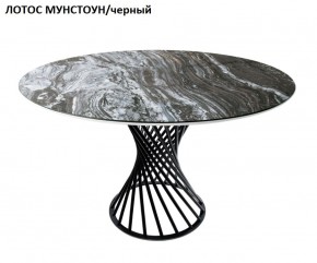 Стол нераздвижной ГОЛД (круглый D1200) в Невьянске - nevyansk.ok-mebel.com | фото 5