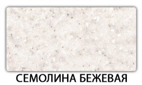 Стол обеденный Бриз пластик Аламбра в Невьянске - nevyansk.ok-mebel.com | фото 21