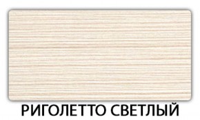 Стол обеденный Бриз пластик Голубой шелк в Невьянске - nevyansk.ok-mebel.com | фото 19