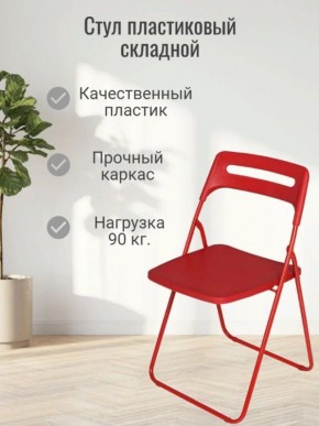 Стул раскладной OKC -1331 Красный (SC 1331) в Невьянске - nevyansk.ok-mebel.com | фото 3