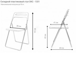 Стул раскладной OKC -1331 Оранжевый (SC 1331) в Невьянске - nevyansk.ok-mebel.com | фото 2