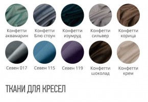 Стул ВОЛНА Премиум ткань в Невьянске - nevyansk.ok-mebel.com | фото 2
