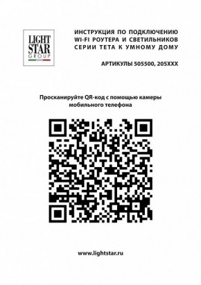 Светильник на штанге Lightstar Teta 205017R в Невьянске - nevyansk.ok-mebel.com | фото 4