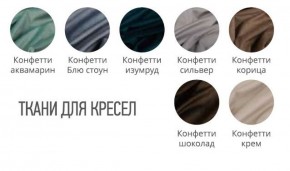 Табурет CINDY ткань в Невьянске - nevyansk.ok-mebel.com | фото 2