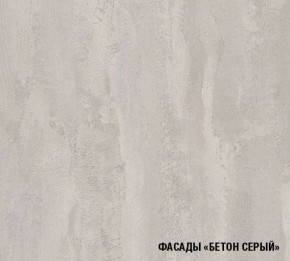 ТЕРЦИЯ Кухонный гарнитур Гранд Прайм (2100*2700 мм) в Невьянске - nevyansk.ok-mebel.com | фото 5