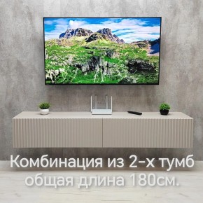 Тумба подвесная под ТВ LINES MTV3-MA 900 Бежевый (Леда-М 10.1.5) в Невьянске - nevyansk.ok-mebel.com | фото 10