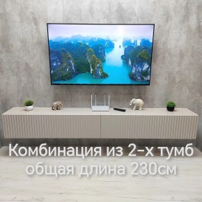 Тумба подвесная под ТВ LINES MTV4-MA 1150 Бежевый (Леда-М 10.1.5) в Невьянске - nevyansk.ok-mebel.com | фото 13