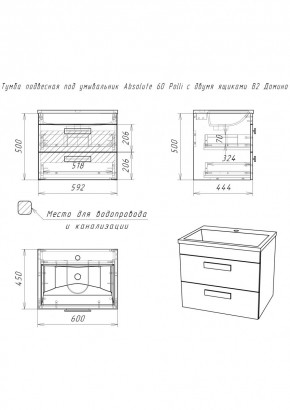 Тумба подвесная под умывальник Absolute 60 Polli с двумя ящиками В2 Домино (DP6301T) в Невьянске - nevyansk.ok-mebel.com | фото 2