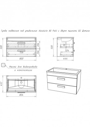 Тумба подвесная под умывальник Absolute 80 Polli с двумя ящиками В2 Домино (DP6302T) в Невьянске - nevyansk.ok-mebel.com | фото 2