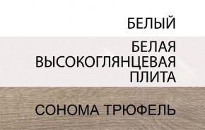 Тумба прикроватная 2S/TYP 96, LINATE ,цвет белый/сонома трюфель в Невьянске - nevyansk.ok-mebel.com | фото