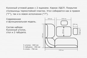 ОРХИДЕЯ Уголок кухонный (кожзам-Борнео умбер (темн. шоколад)) ясень в Невьянске - nevyansk.ok-mebel.com | фото 3