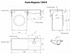 Умывальник над стиральной машиной "Paola Magenta-120" (правый) с кронштейном,без сифона в Невьянске - nevyansk.ok-mebel.com | фото 2