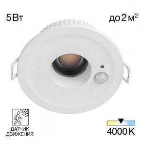 Встраиваемый светильник Citilux Sigma CLD00305S в Невьянске - nevyansk.ok-mebel.com | фото 2