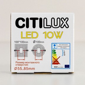 Встраиваемый светильник Citilux Вега CLD5310W в Невьянске - nevyansk.ok-mebel.com | фото 8