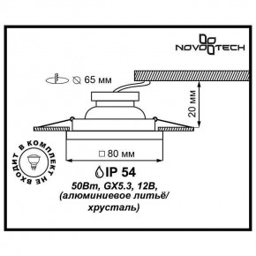 Встраиваемый светильник Novotech Aqua 369882 в Невьянске - nevyansk.ok-mebel.com | фото 3