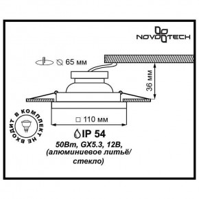 Встраиваемый светильник Novotech Aqua 369884 в Невьянске - nevyansk.ok-mebel.com | фото 3