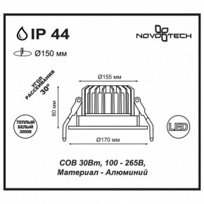 Встраиваемый светильник Novotech Drum 357604 в Невьянске - nevyansk.ok-mebel.com | фото 3