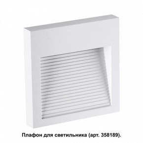 Встраиваемый светильник Novotech Muro 358191 в Невьянске - nevyansk.ok-mebel.com | фото 2